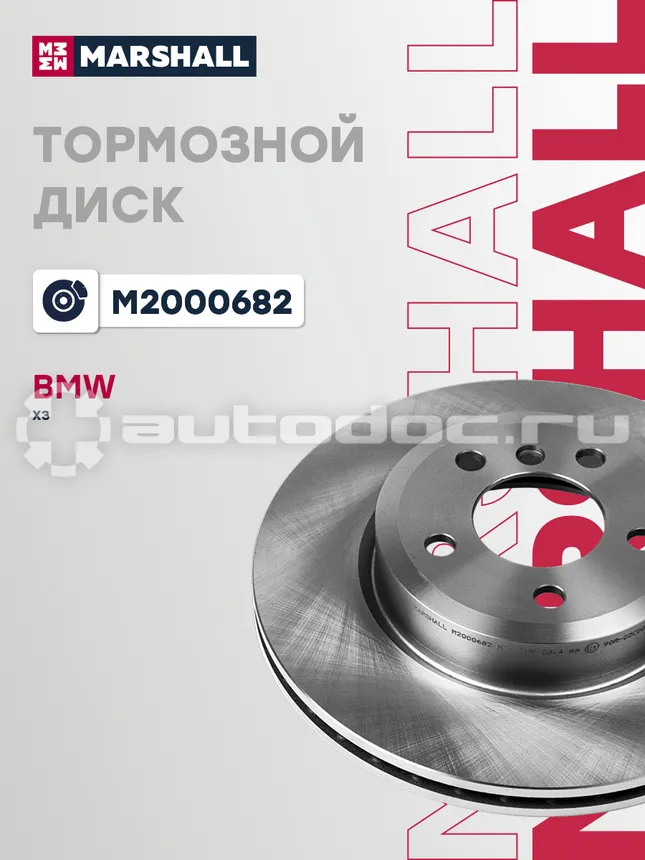 Диск тормозной