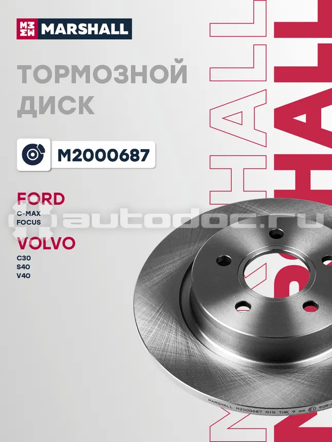 Диск тормозной