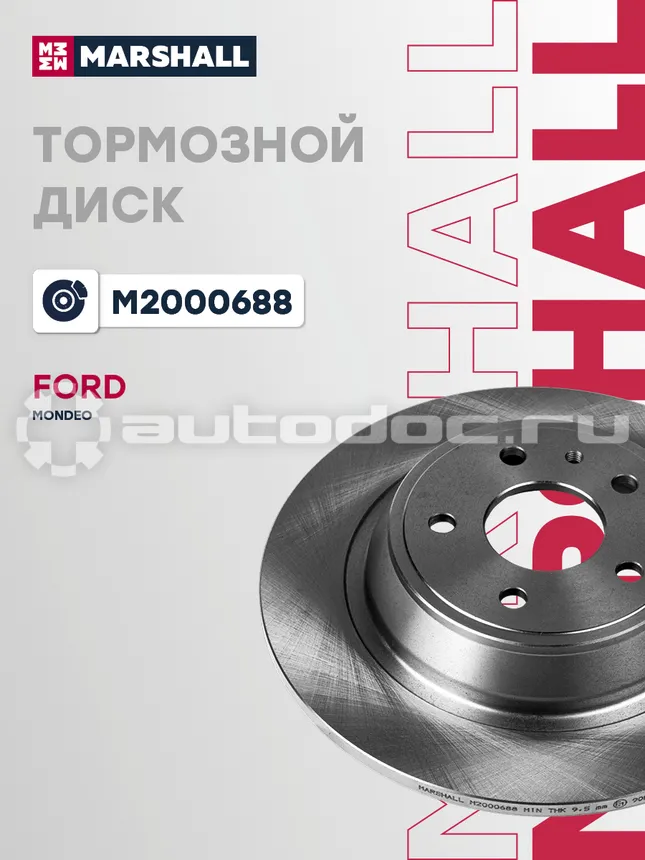 Диск тормозной