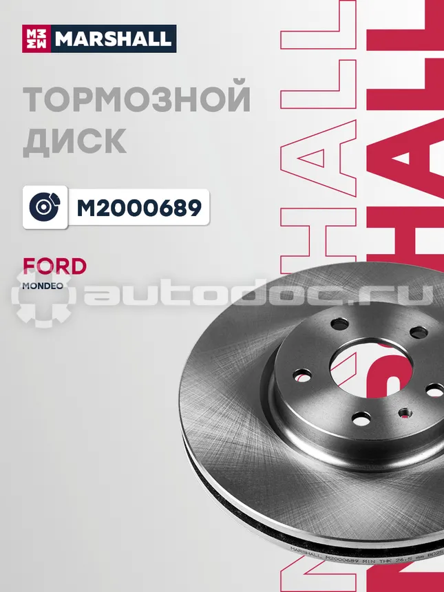 Диск тормозной
