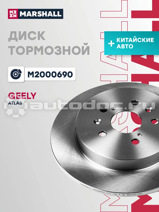 Диск тормозной