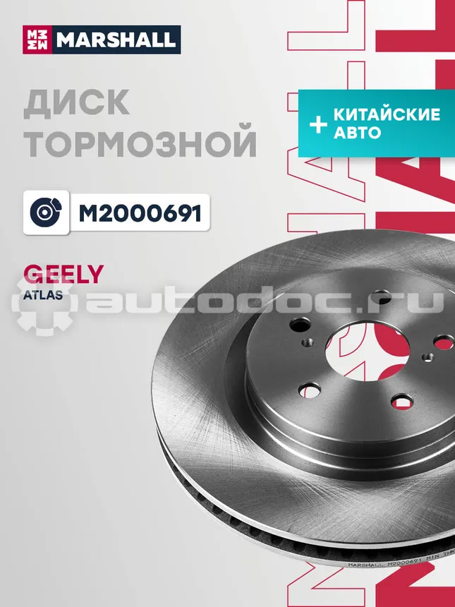 Диск тормозной