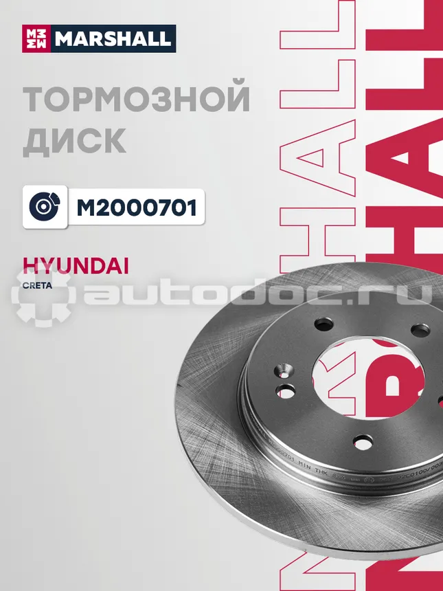 Диск тормозной