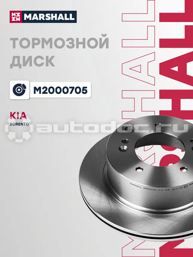 Диск тормозной