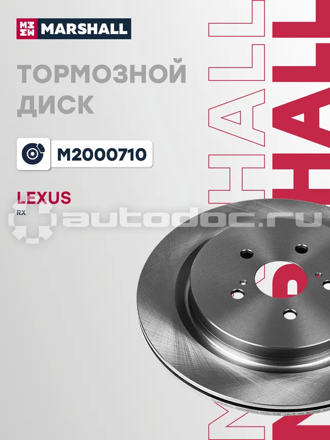 Диск тормозной