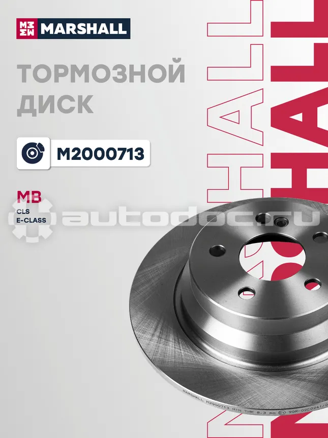 Диск тормозной