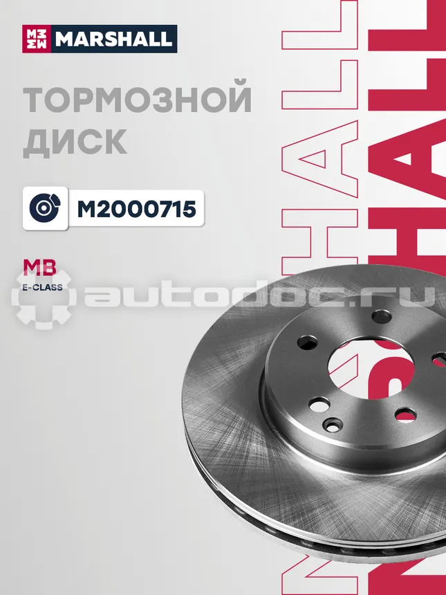 Диск тормозной