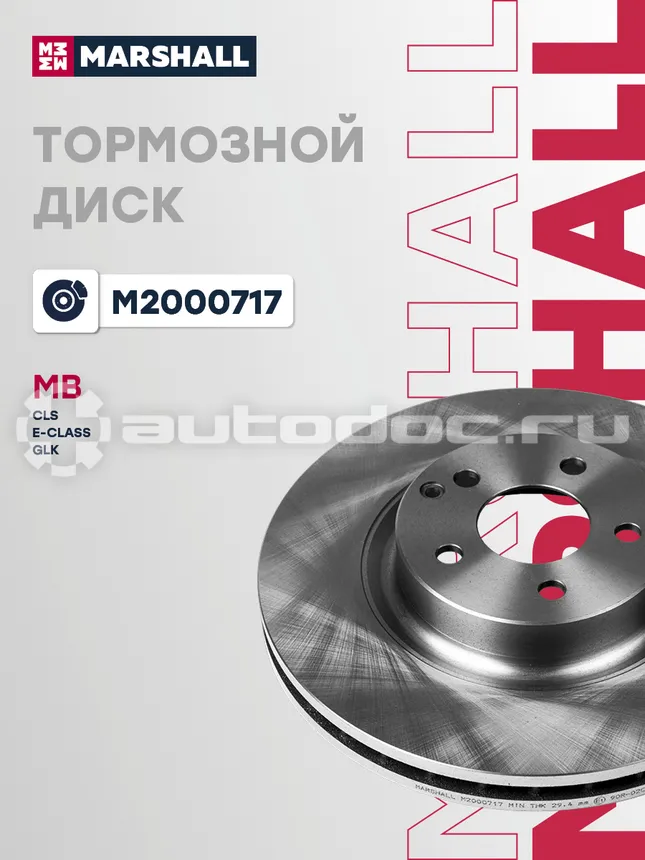 Диск тормозной