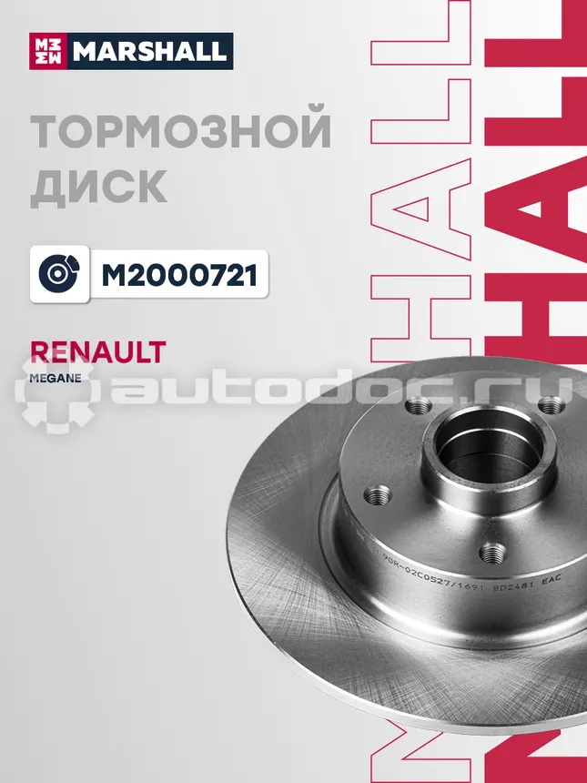 Диск тормозной