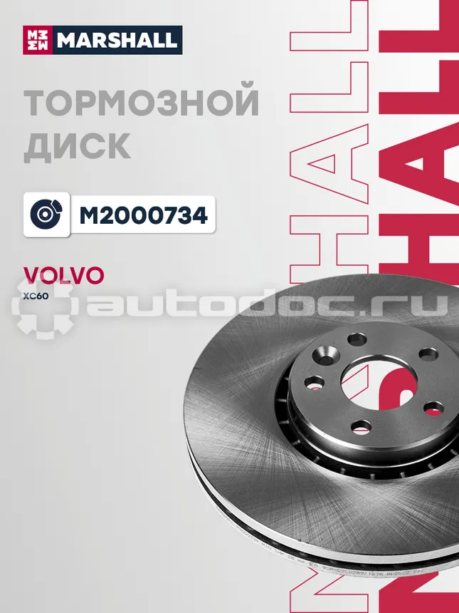 Диск тормозной