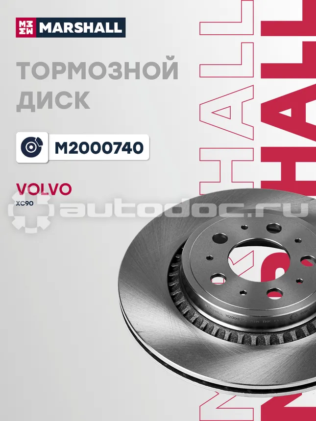 Диск тормозной