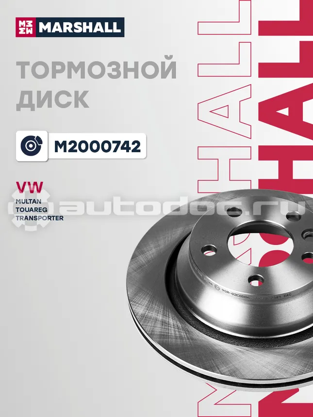 Диск тормозной