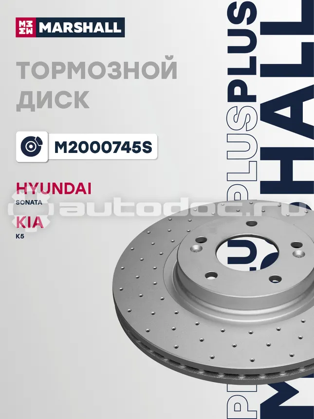 Диск тормозной
