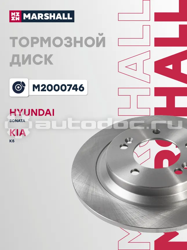 Диск тормозной
