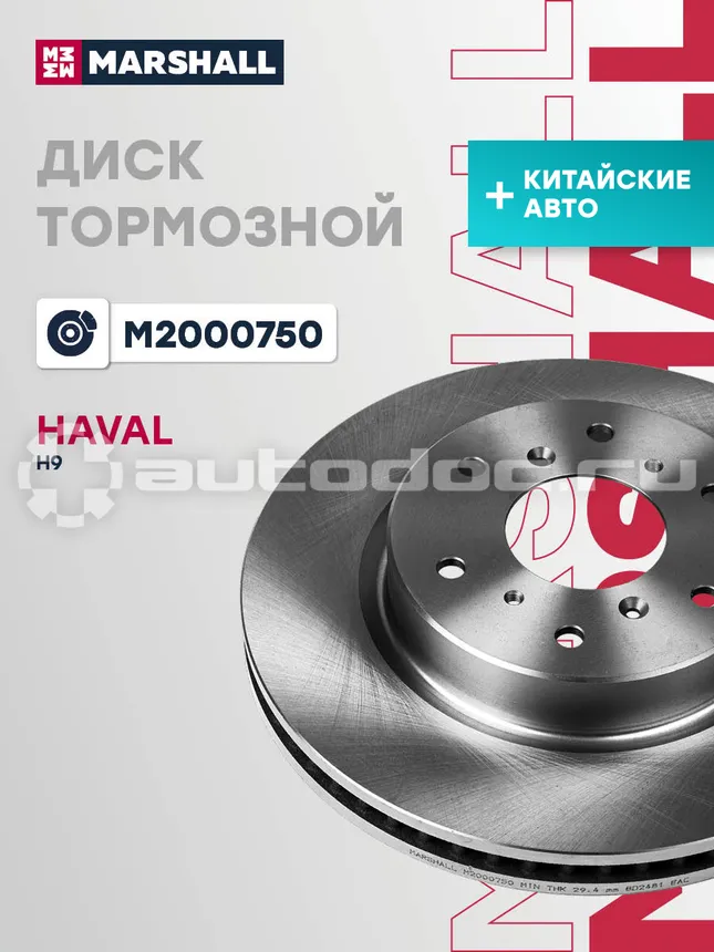 Диск тормозной