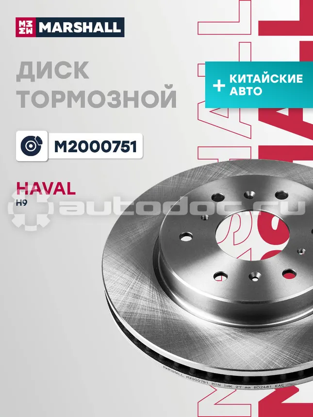 Диск тормозной