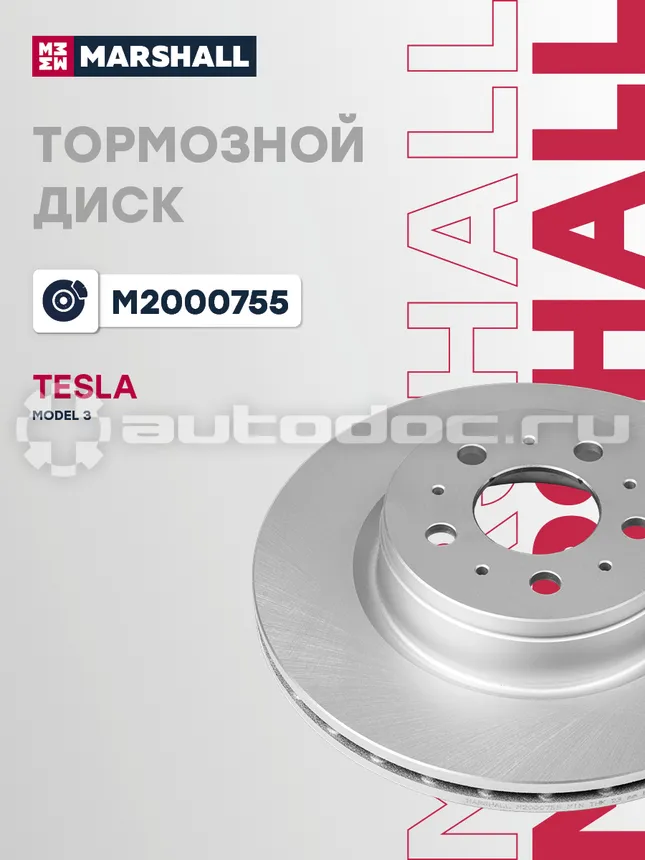 Диск тормозной