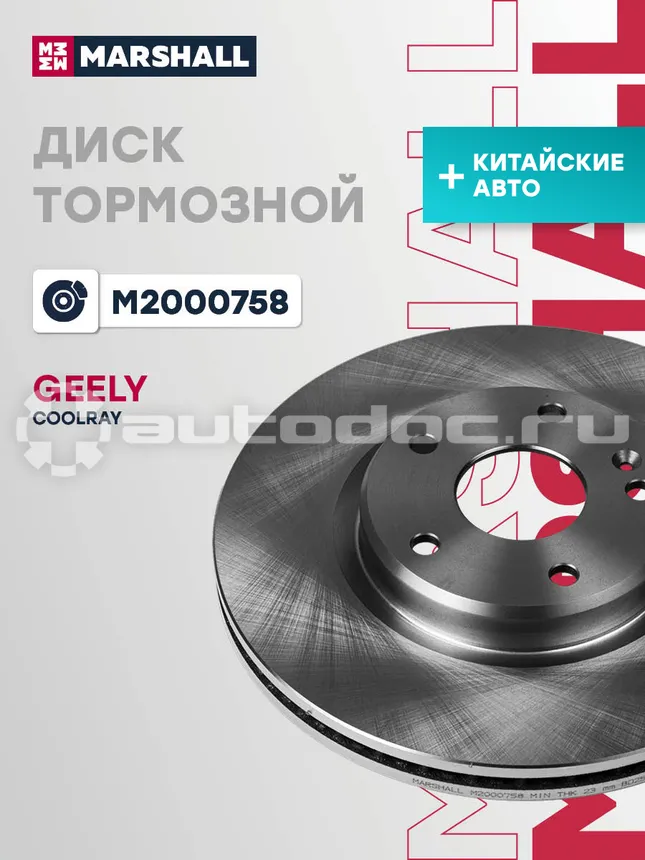 Диск тормозной
