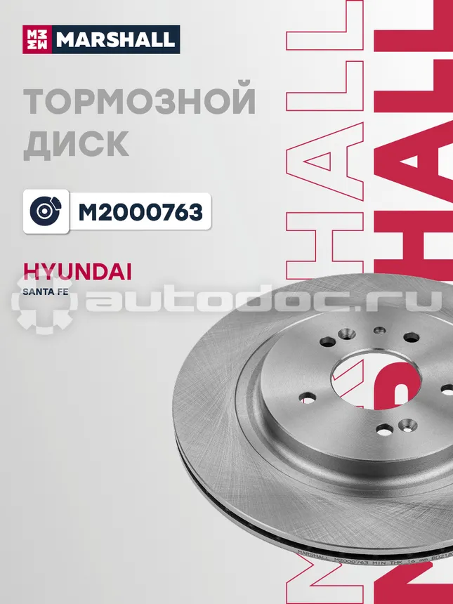 Диск тормозной