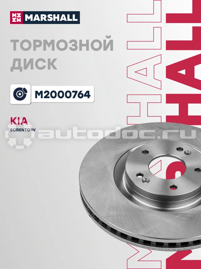 Диск тормозной
