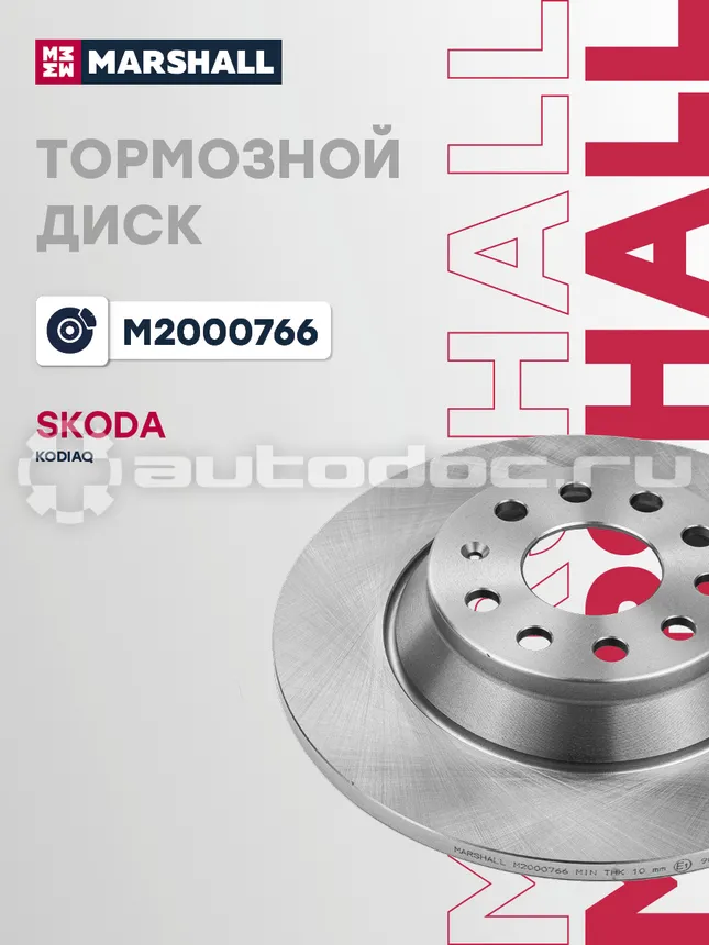 Диск тормозной