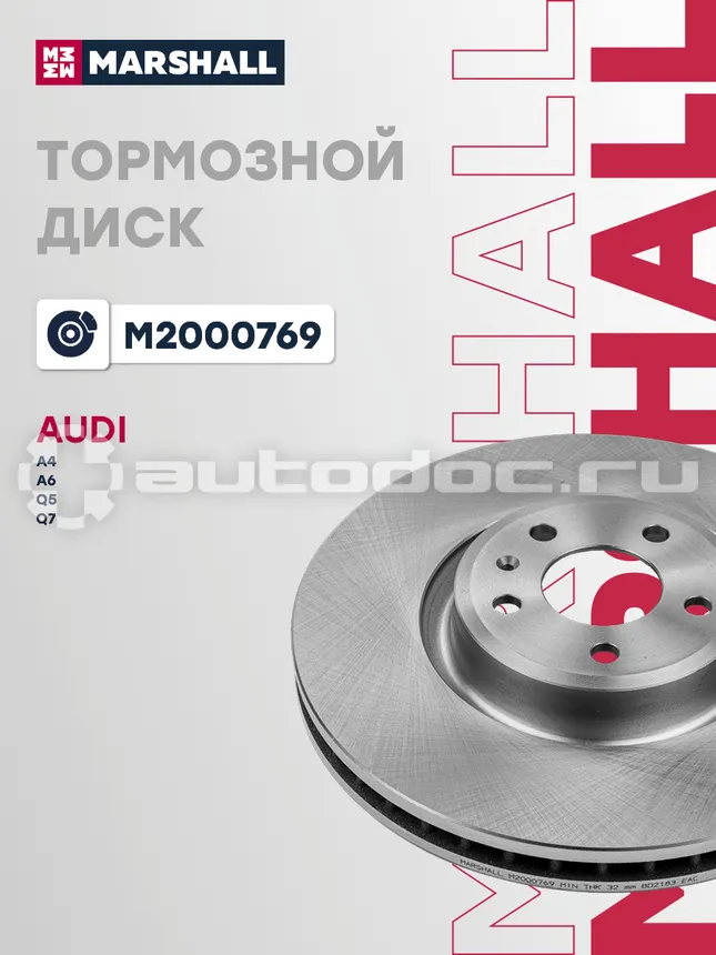 Диск тормозной
