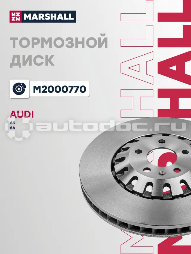 Диск тормозной
