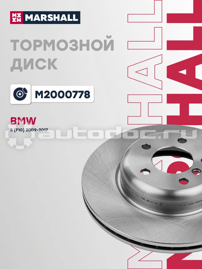 Диск тормозной