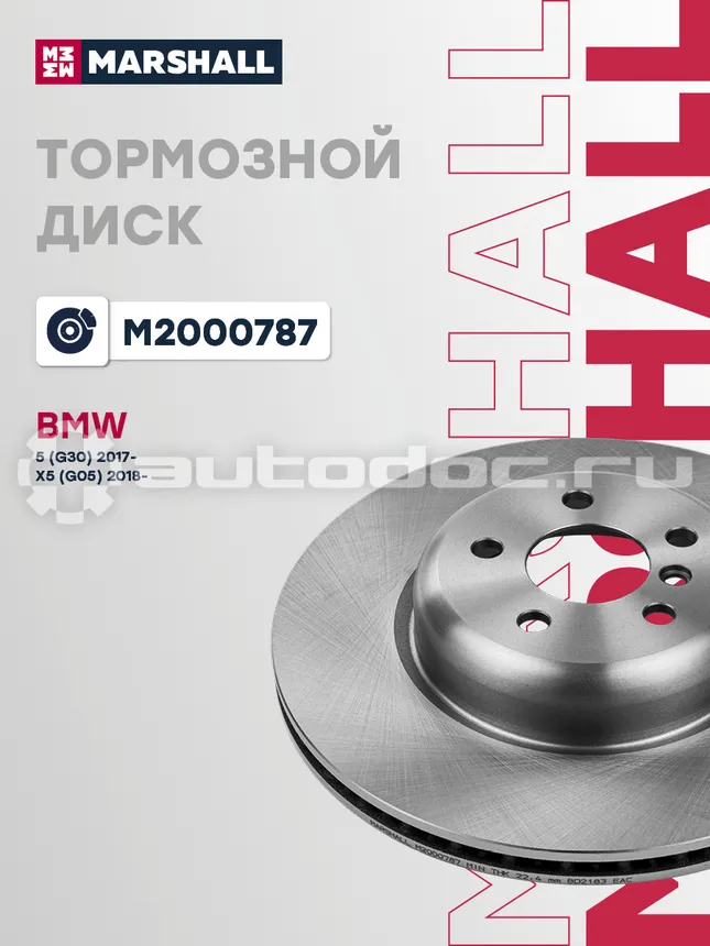 Диск тормозной