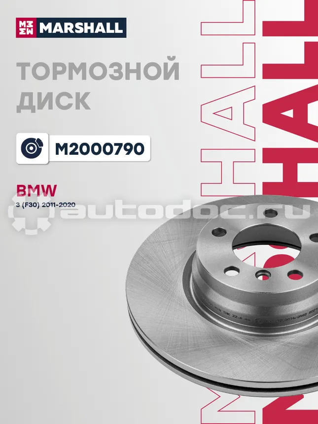 Диск тормозной