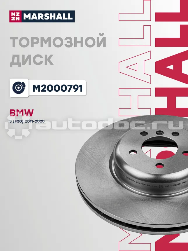 Диск тормозной