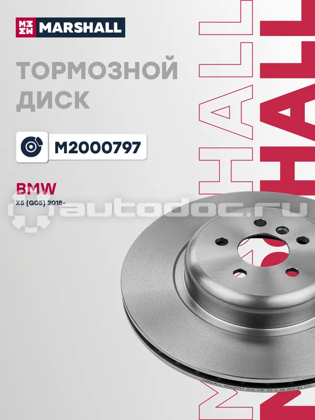 Диск тормозной