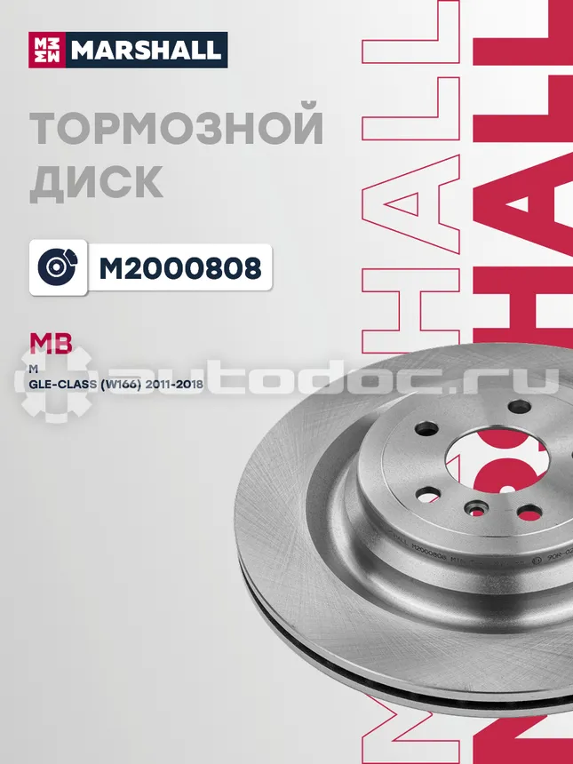 Диск тормозной