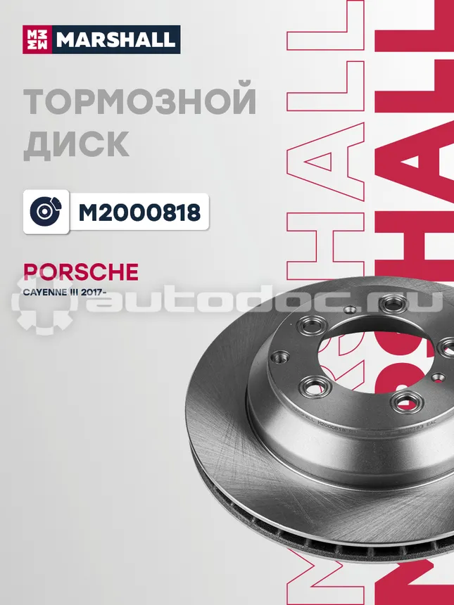 Диск тормозной