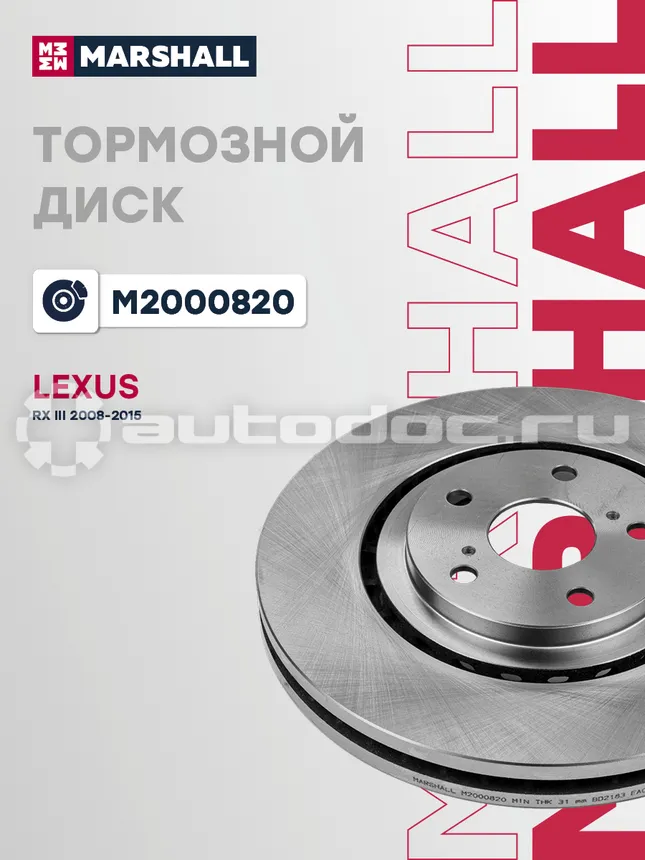 Диск тормозной