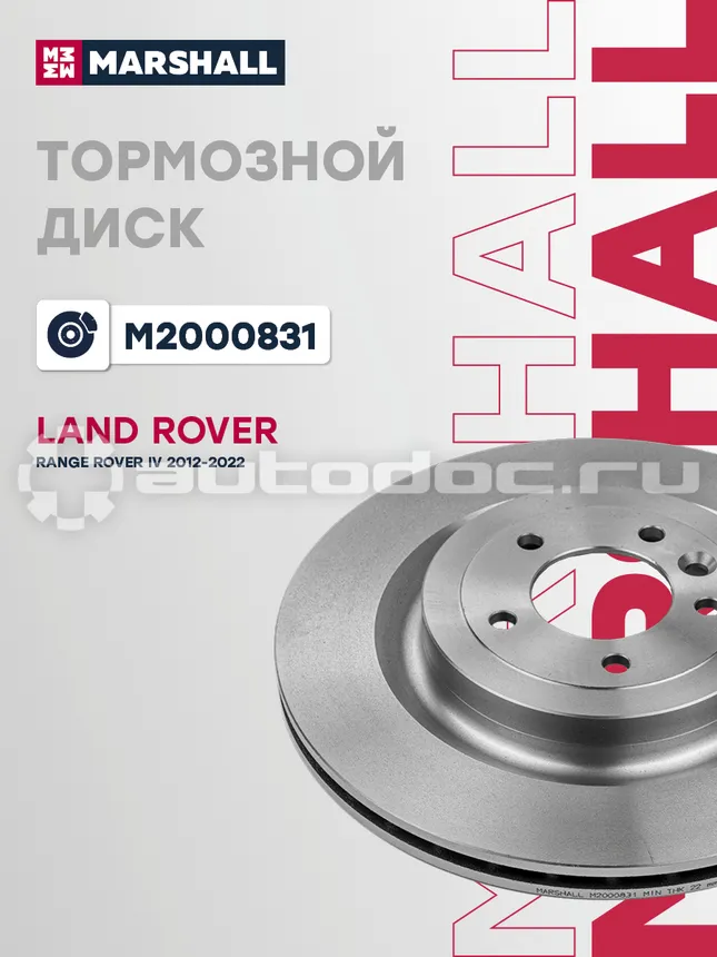 Диск тормозной