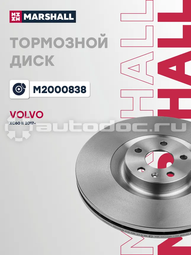 Диск тормозной