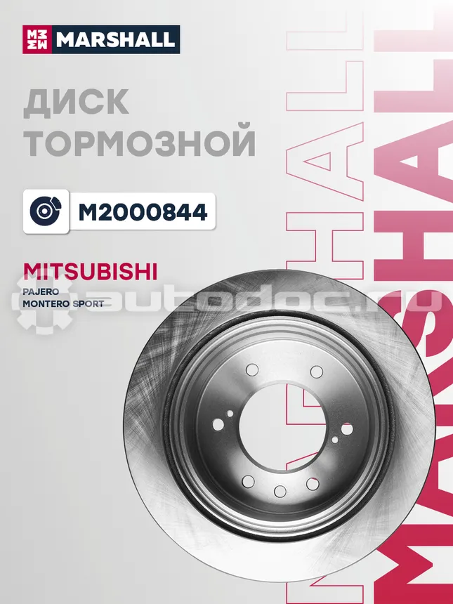 Диск тормозной