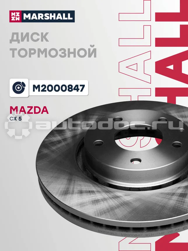 Диск тормозной
