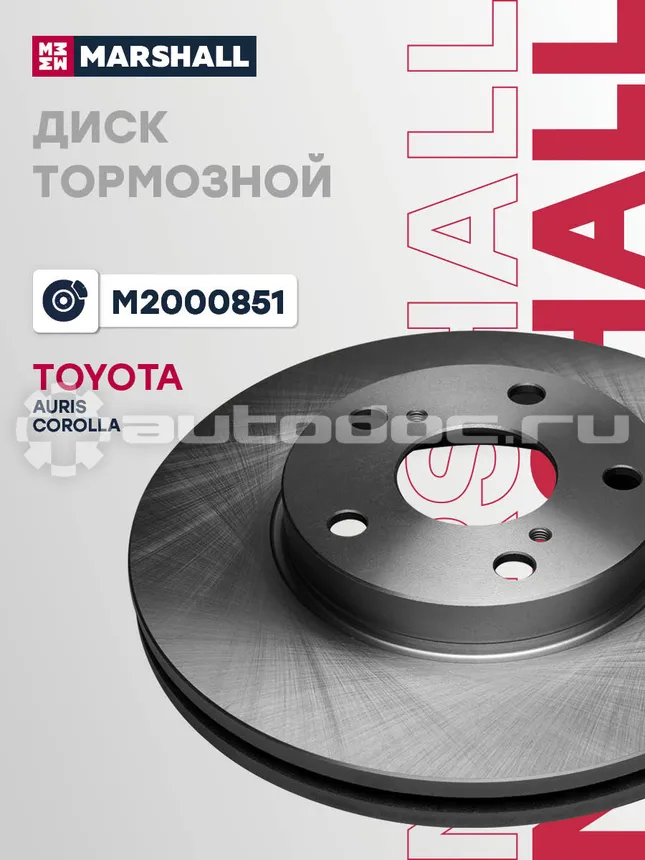 Диск тормозной