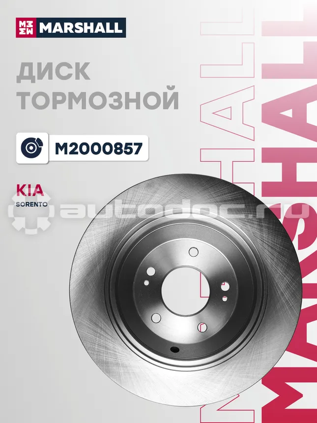 Диск тормозной