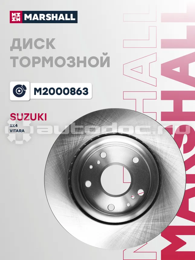 Диск тормозной
