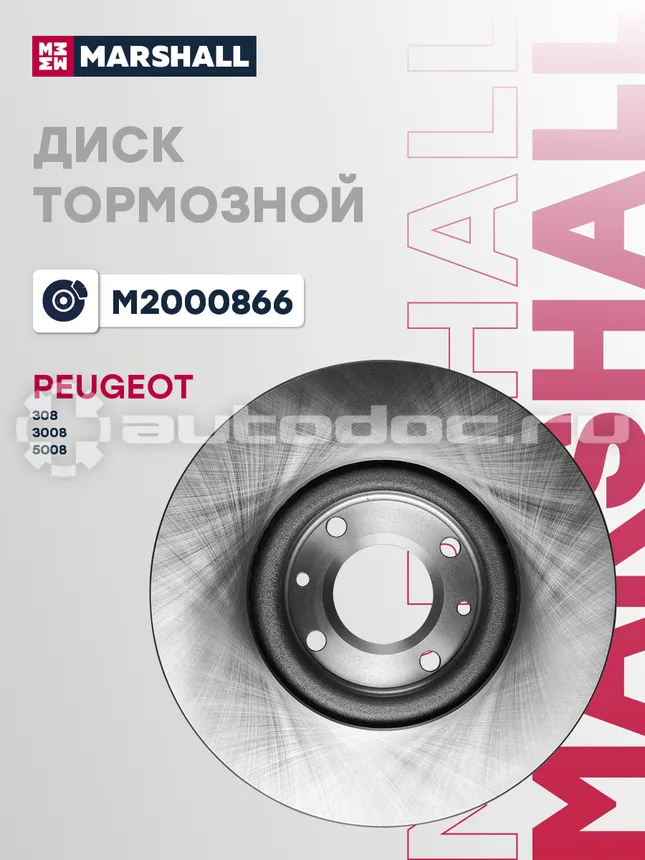 Диск тормозной