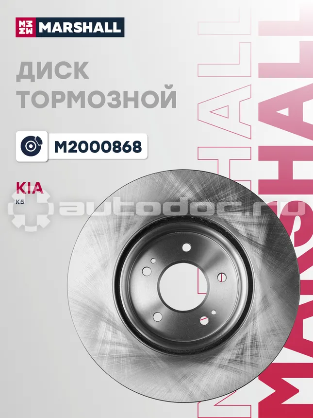 Диск тормозной