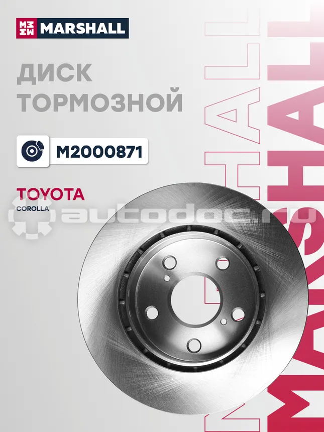 Диск тормозной