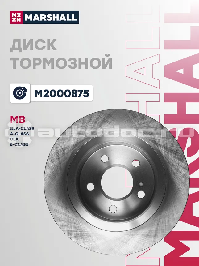 Диск тормозной