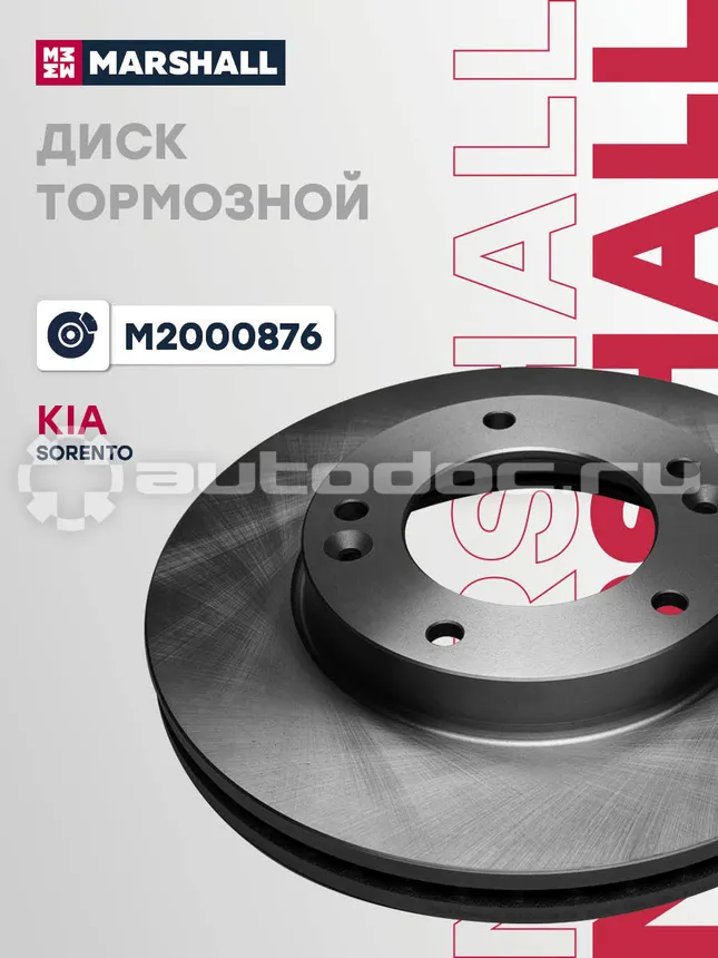 Диск тормозной