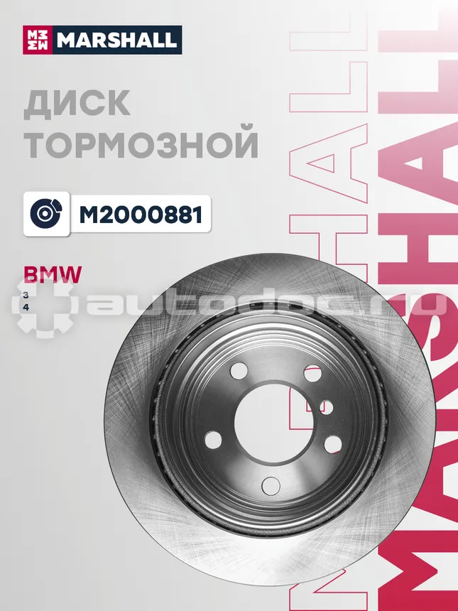 Диск тормозной