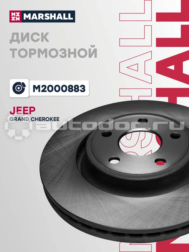Диск тормозной