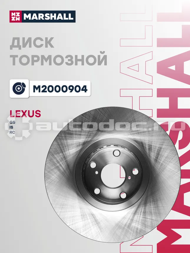 Диск тормозной